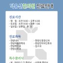 덕유산한의원 네이버블로그