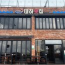 태하횟집 이미지