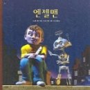 피노키오뮤지엄 이미지