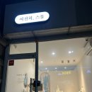 리얼안심탕수육구미점 | 구미 슈가링 왁싱 잘하는 곳｜여전히 스물 | 관리받고 온 ✨ 리얼 리뷰