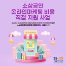 온라인사업마케팅센터