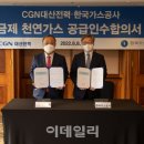 대산가스 이미지