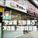 토비네 살롱 | 청주&lt;가경동&gt;고양이무마취미용 &#34;펫살롱토비몰리&#34; 솔직후기