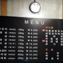 뚱스생삽겹살왕소금구이