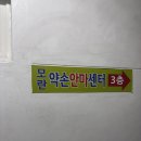 모란약손안마원 이미지