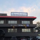 다이렉트자동차공업사 이미지