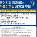 함께만들기교실 이미지