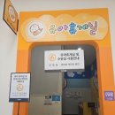 명랑휴게실