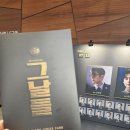 뮤지컬 ＜그날들＞ 11회차 관람 후기 이미지