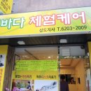 에바다체험케어 상도지사 네이버블로그