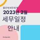 세무회계벗