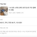 양양 가성비 좋은 디그니티호텔 숙박 후기