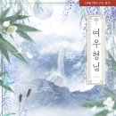 파란여우