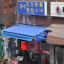 2+1동방스낵 | 2 1동방스낵
