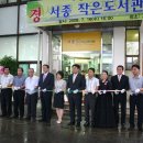 서종작은도서관 이미지