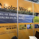 솔라웍스 태양광발전소 이미지