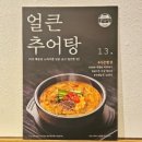 금강해물탕 | 종암동맛집/금강대가 종암동본점