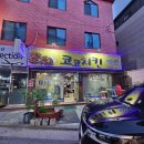 코코치킨나라 이미지