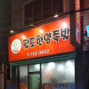 팔도한양족발