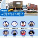 구립중계청춘카페