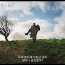 와일드 마운틴 타임 Wild Mountain Thyme , 2020 이미지