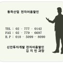 동하산업 이미지