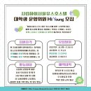 하이영(HI YOUNG)
