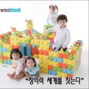 스토리텔링 블록놀이 이미지