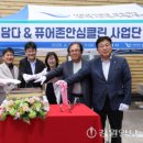 삼척지역자활센터자활사업단