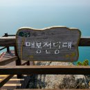 직포항화장실 | 여수 금오도 비렁길 3코스 후기