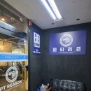 구월동 PT 닥터피티 | 예술회관역PT 제대로 배우고 싶다면, 구월동PT 피티리즌 체험 후기