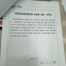 전세보증금반환보증 보증료 지원 사업: 30만원, 구비서류, 신청 방법 및 후기