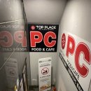탑플레이스PC방 금오동본점 | [이용후기/PC방] 탑플레이스 PC방 종로본점