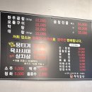 착한간판 | 대전상대동맛집 [ 착한곱창 ] 기름수혈 완벽했던 모듬구이 후기