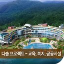 다솔건축사사무소 이미지