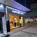 베스킨라빈스도당점 | [신상리뷰 in베스킨라빈스]베라에서 짱구가 좋아하는 아이스크림이 나왔다? 이달의맛 외계인의 바나나킥...