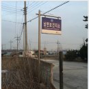 남면보건지소 이미지