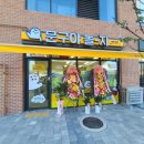송촌세탁소 | 세종 산울동 리첸시아파밀리에 상가 입점 현황(2024.08.18)