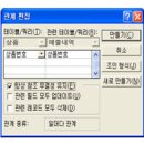 2011년 3회 컴활 1급 필기 기출문제 재구성 모의고사 이미지