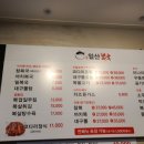일산복국순화점