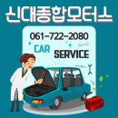 순천자동차검사소 이미지
