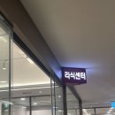 눈이부시개 | 안산 에스안과 라섹수술 후기 내돈내산 (1-4일차)