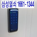 고척청구아파트 | 구로구 고척동 열쇠 구로 청구아파트 솔리티 디지털 도어락 RT101 도어록 전자키 출장 설치