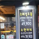 [제108회 낭만길걷기공지] 24년 10월 22일 (화) 봉산 편백나무 숲길 걷기(많은. 비 예보로 취소합니다.) 이미지