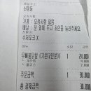 복기할매불닭발