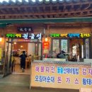 권금성휴게소 이미지