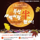 부산새벽시장 네이버블로그