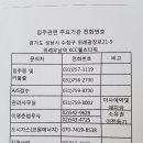 위례신한공인중개사사무소 이미지