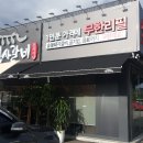 명륜진사갈비연천점 이미지