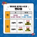 (주) 써드스테이지 | 2023 인천 펜타포트 락 페스티벌 3일권 후기 [꿀팁/준비물]